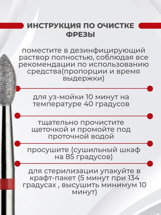 ВладМиВа Фреза почка для маникюра острая 2,5 мм, 5 шт, фото 4