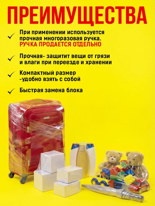 Польза в Кубе Стрейч пленка мини-рулон 125 мм 200 м. - 1 шт, 200 м, 1 шт, фото 3