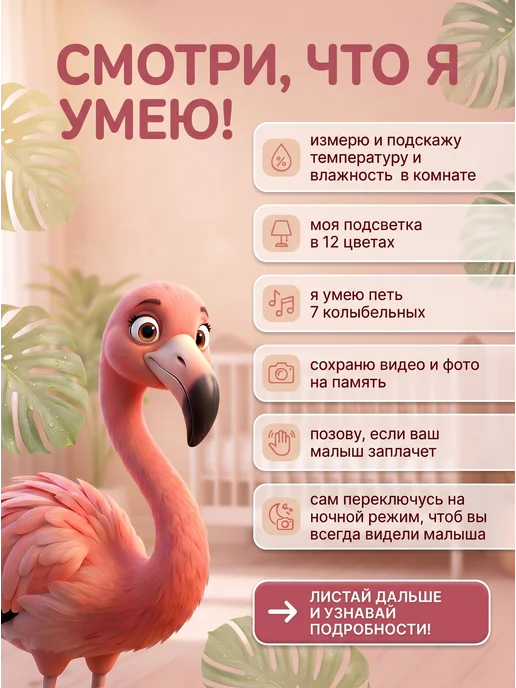 HopeStory Видеоняня с телефона для новорожденных и камерой FHD и Wi-Fi, розовый, фото 2