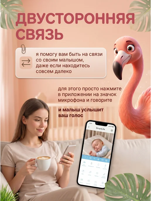 HopeStory Видеоняня с телефона для новорожденных и камерой FHD и Wi-Fi, розовый, фото 3