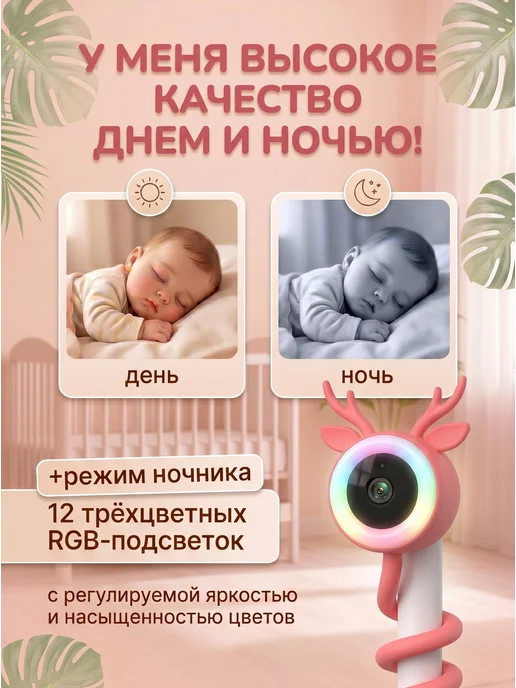 HopeStory Видеоняня с телефона для новорожденных и камерой FHD и Wi-Fi, розовый, фото 4