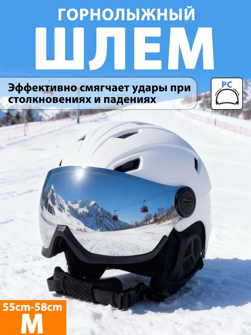 Лыжный шлем с очками, белый, фото 2