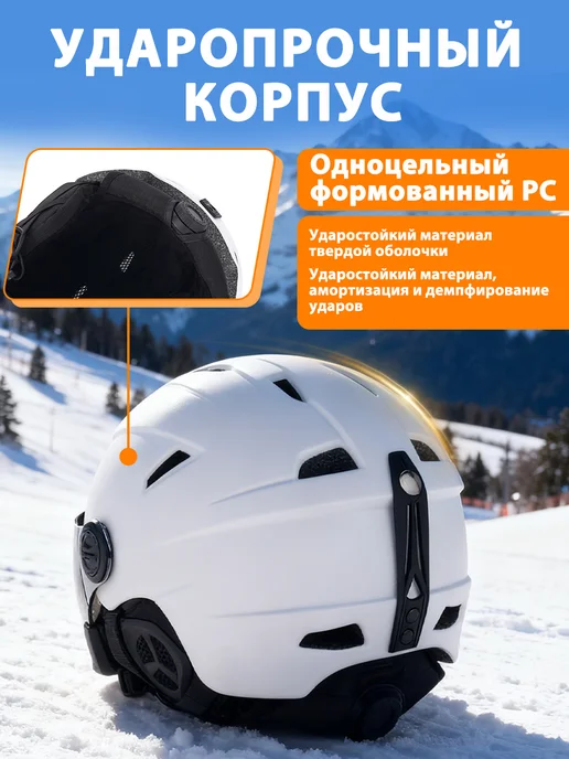 Лыжный шлем с очками, белый, фото 4