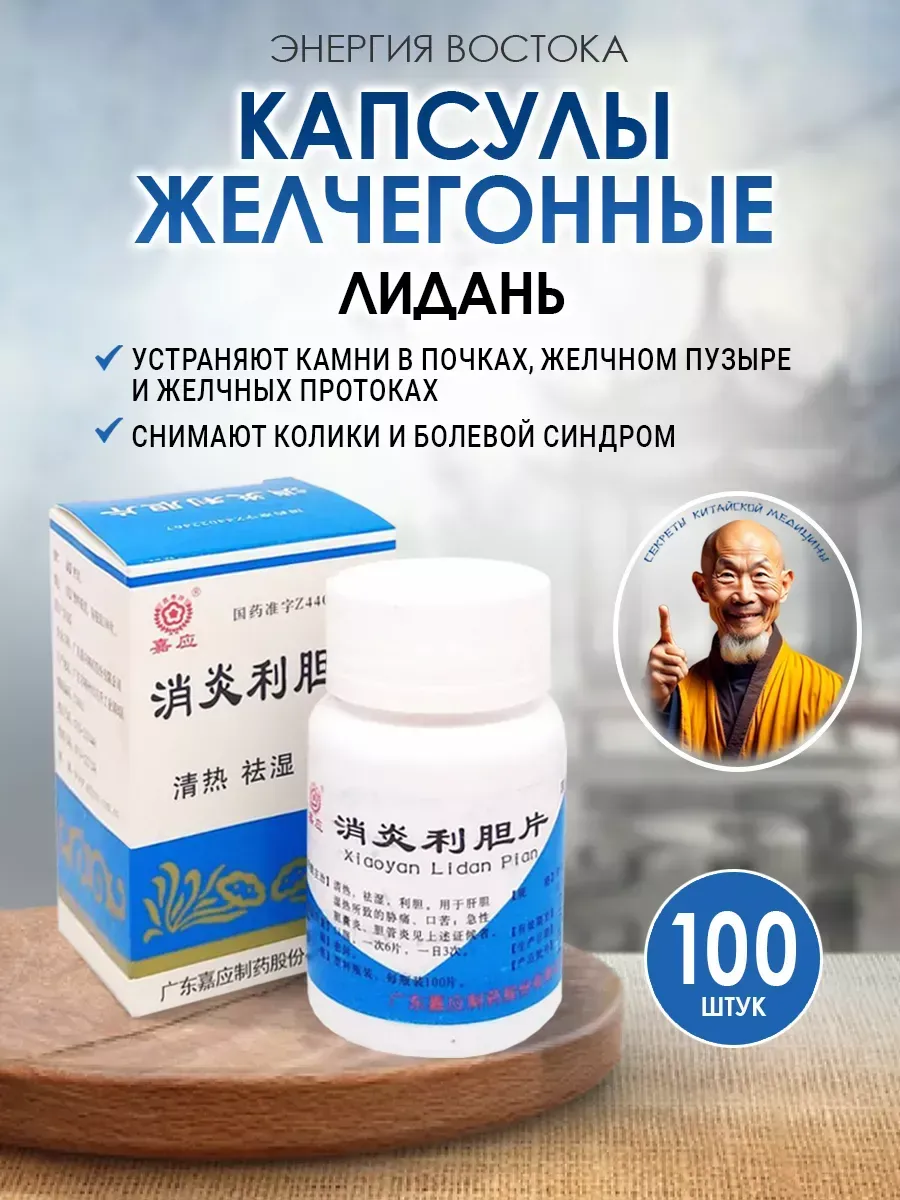 Капсулы желчегонные с куркумой и расторопшей