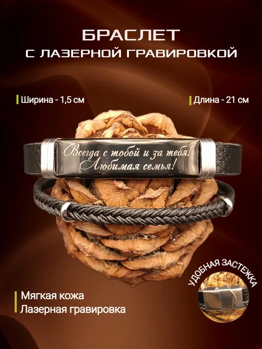 Подарок особого значения Браслет с гравировкой мужу папе сыну, черный, 3 шт, фото 2