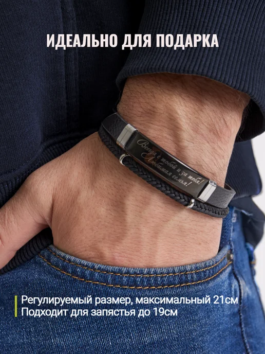 Подарок особого значения Браслет с гравировкой мужу папе сыну, черный, 3 шт, фото 4