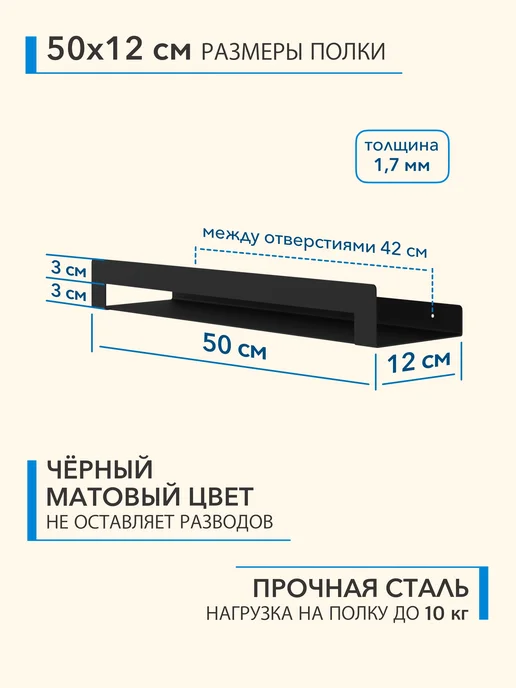 Alvente Полка на кухню настенная черная металлическая 50 см, черный, фото 2