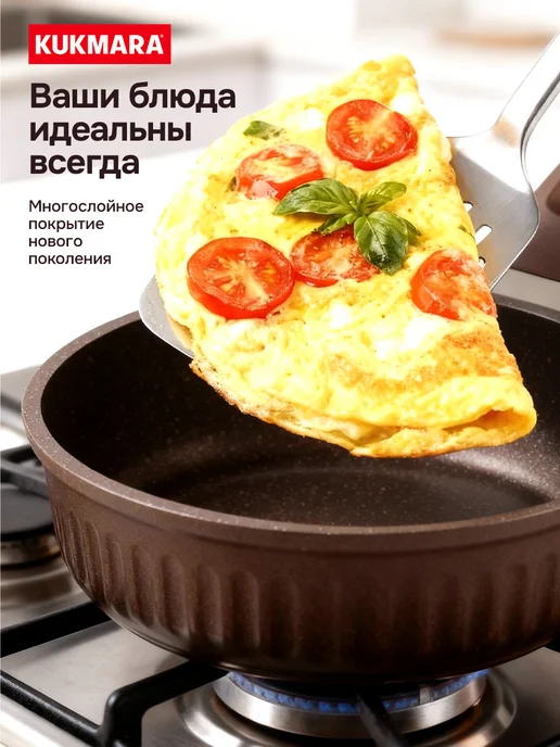 KUKMARA Сковорода с крышкой антипригарная глубокая 22 см, коричневый, фото 2