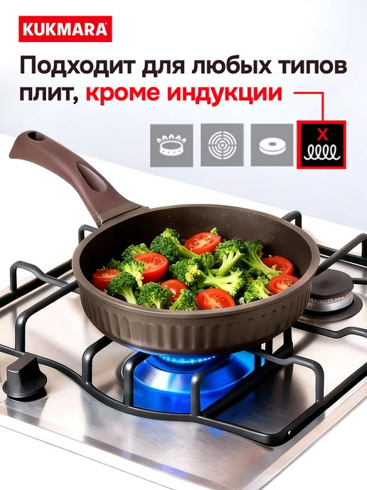 KUKMARA Сковорода с крышкой антипригарная глубокая 22 см, коричневый, фото 3