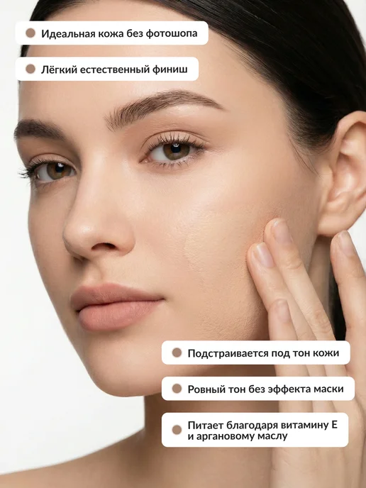 FARRES Тональный крем "AffiniTone" для всех типов кожи (светлый беж…, светлый, фото 2