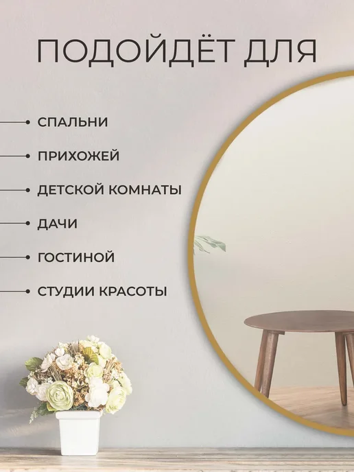 МАНСАРДА Зеркало настенное круглое интерьерное 60 см, желтый, фото 7