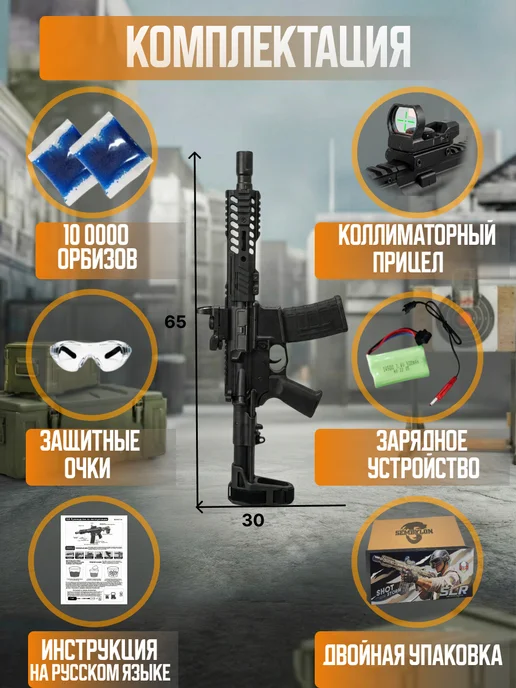 timscom Автомат с орбизами на аккумуляторе скорострельный, черный, фото 6