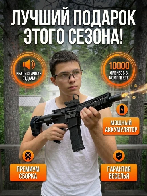 timscom Автомат с орбизами на аккумуляторе скорострельный, черный, фото 8
