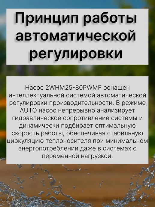 Циркуляционный энергосберегающий насос 2WHM25-80PWMF, вариант, фото 3