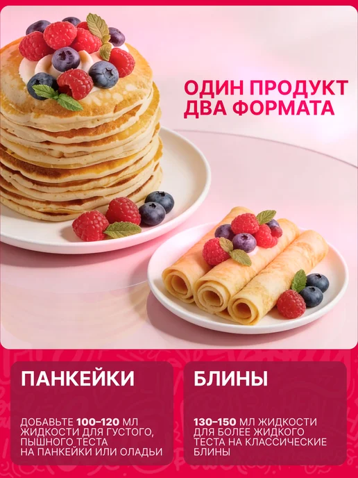 FITNEKO Смесь для приготовления фитнес блинов без сахара 400г, 400 г, фото 3