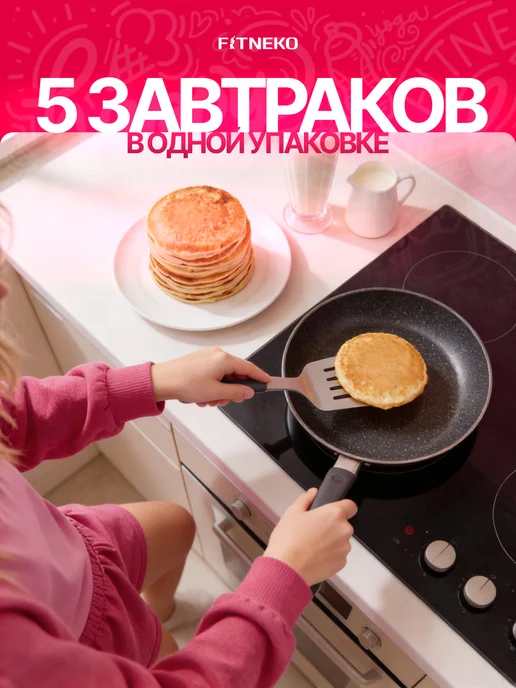 FITNEKO Смесь для приготовления фитнес блинов без сахара 400г, 400 г, фото 4