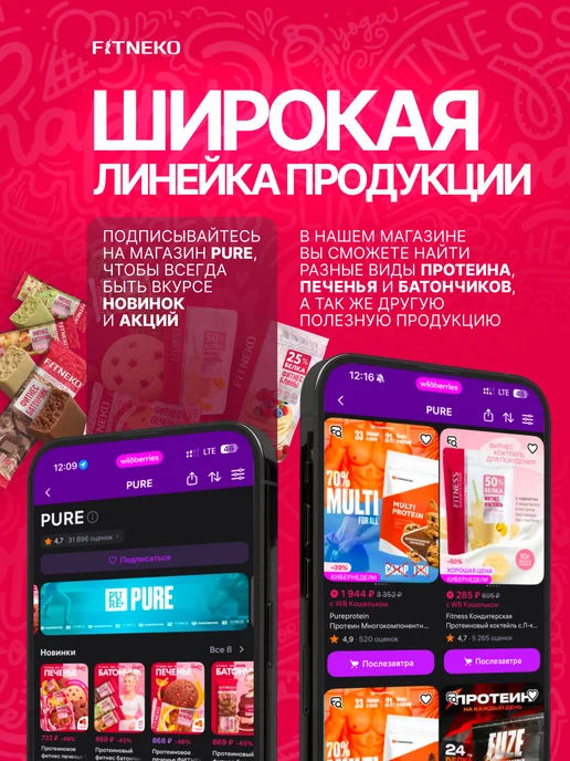 FITNEKO Смесь для приготовления фитнес блинов без сахара 400г, 400 г, фото 8