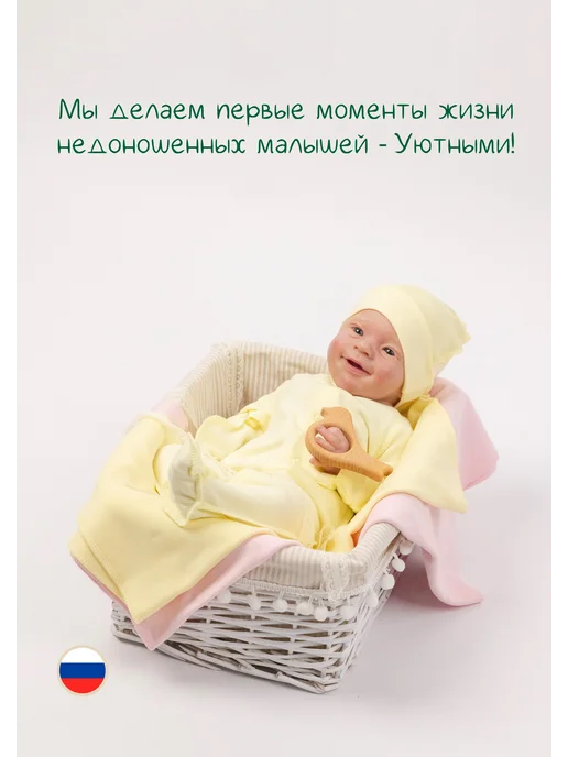 Малыш и Листик Чепчик для недоношенного малыша, розовый, фото 2