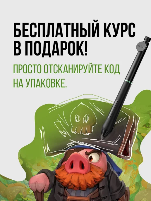 PARBLO Графический планшет Intangbo SW беспроводной A5 с курсами, вариант, фото 3