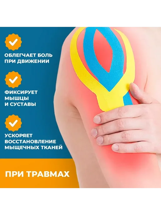 Кинезиотейп для лица и тела кинезио тейп бежевый остеотейп, бежевый, фото 3