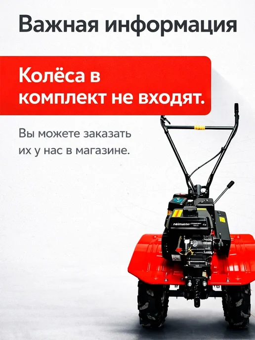 Мотоблок бензиновый MAKMASTER МБ-80-3 7 л.с. без колёс, 2 шт, фото 2
