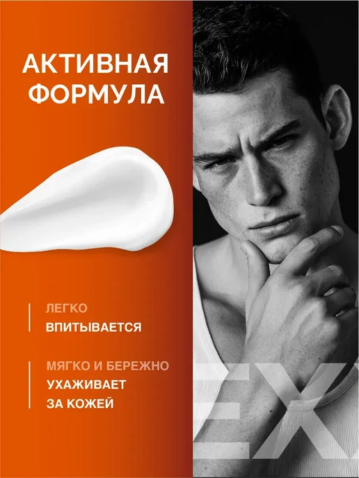 EXXE Крем после бритья для чувствительной кожи Набор 80мл*2шт, 80 мл, 2 шт, фото 3