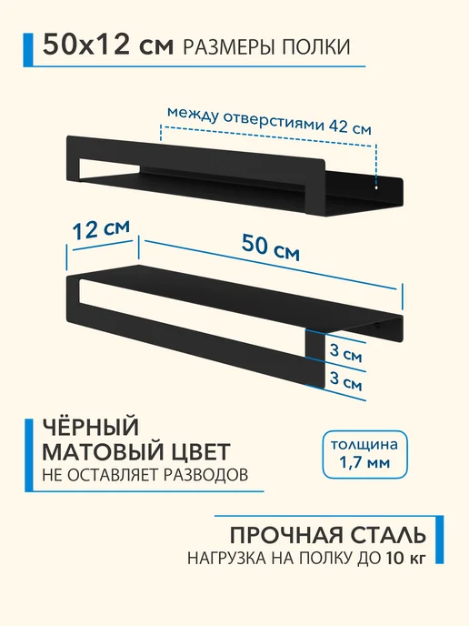 Alvente Полка органайзер настенная металлическая на кухню 50 см 2 шт, 2 шт, фото 2