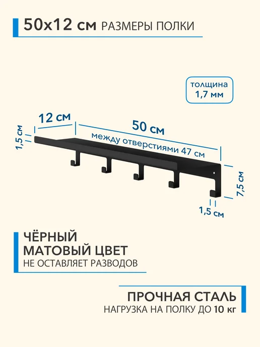 Alvente Полка настенная с крючками для специй и полотенец 50 см, черный, фото 2