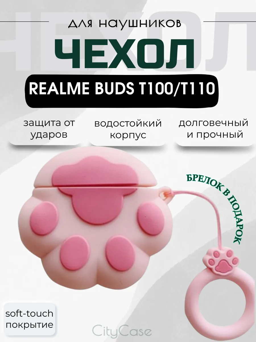 Чехол на наушники Realme Buds T100, Realme Buds T110