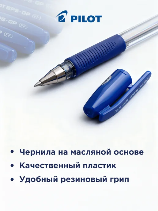 PILOT Ручки шариковые BPS F, синие, 0,7 мм, синий, фото 2