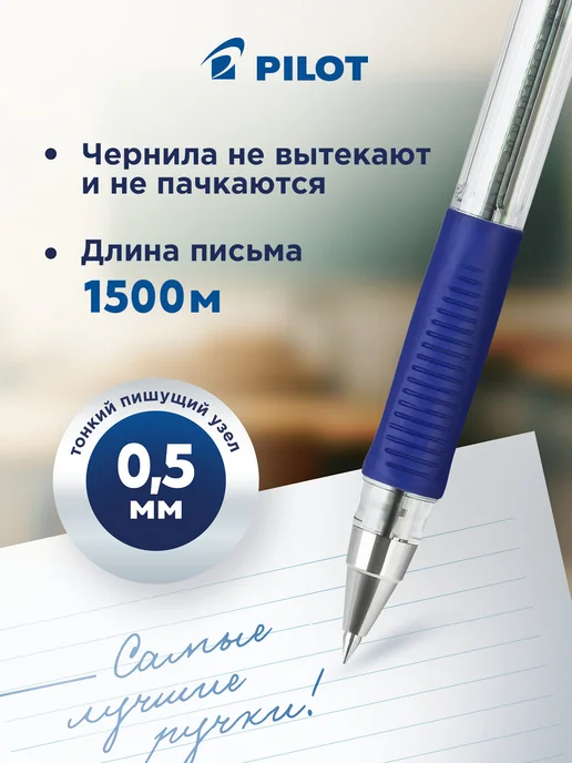 Pilot Ручки шариковые Pilot BPS F, синие, 0,5 мм, 2 шт., синий, 2 шт, фото 3