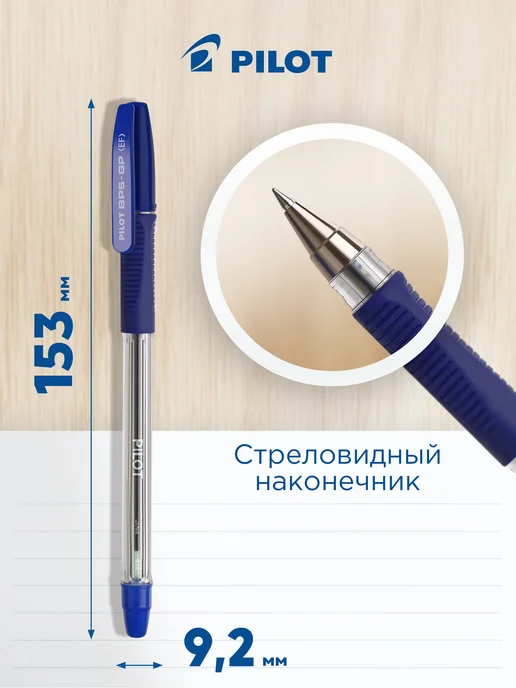 Pilot Ручки шариковые Pilot BPS F, синие, 0,5 мм, 2 шт., синий, 2 шт, фото 4