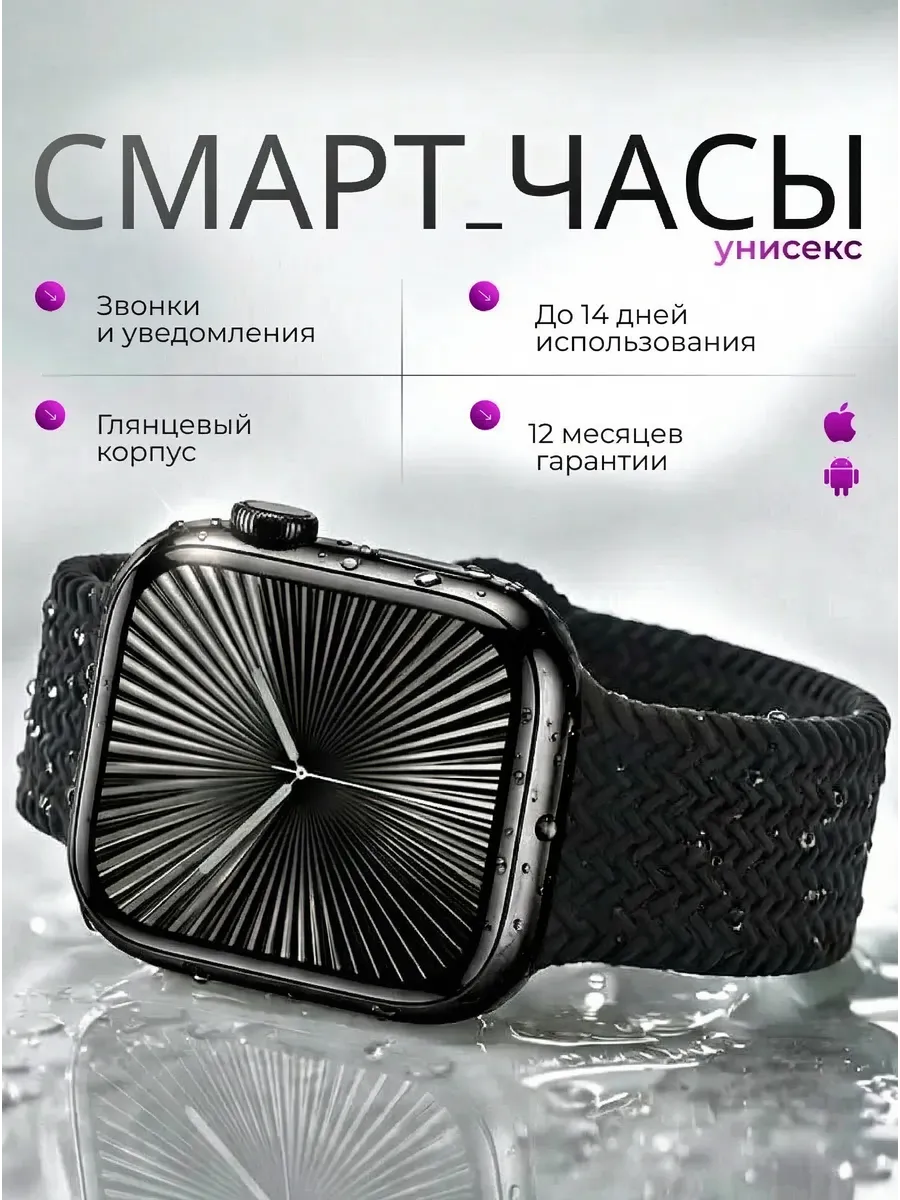 Смарт часы мужские для андроид и Iphone