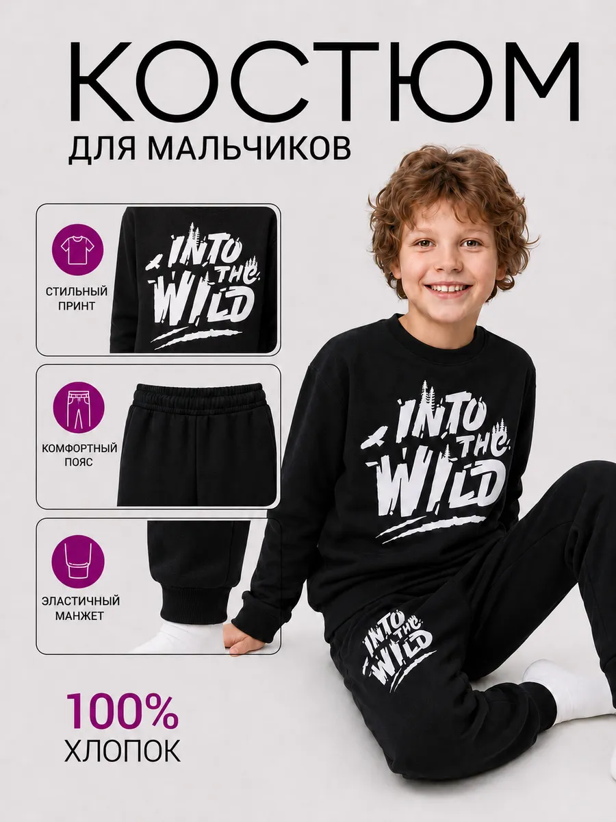 Спортивный костюм