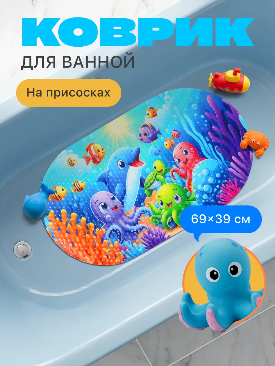 Коврик для ванной 69х39 см, осьминог