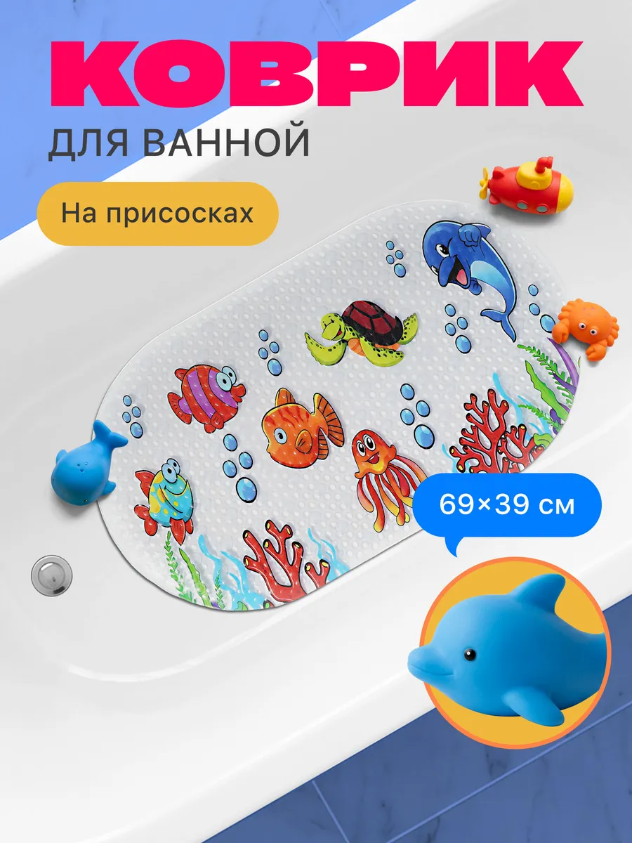 Коврик для ванной 69х39 см, дельфин