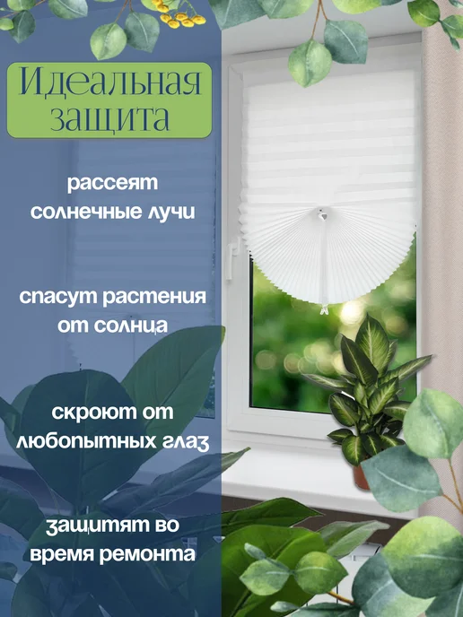 Жалюзи на окна тканевые плиссе самоклеящиеся 2 шт, 1 шт, фото 3