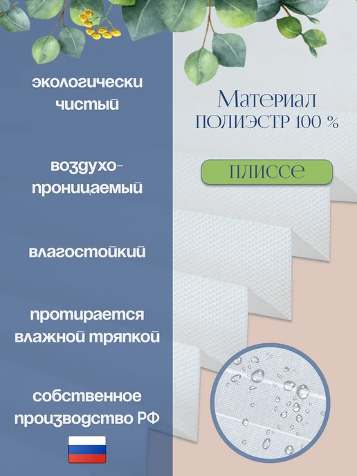 Жалюзи на окна тканевые плиссе самоклеящиеся 2 шт, 1 шт, фото 4