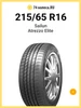 Шина Atrezzo Elite 215 65 R16 102V SAILUN 721117943 купить за 4 749 ₽ в интернет‑магазине Wildberries