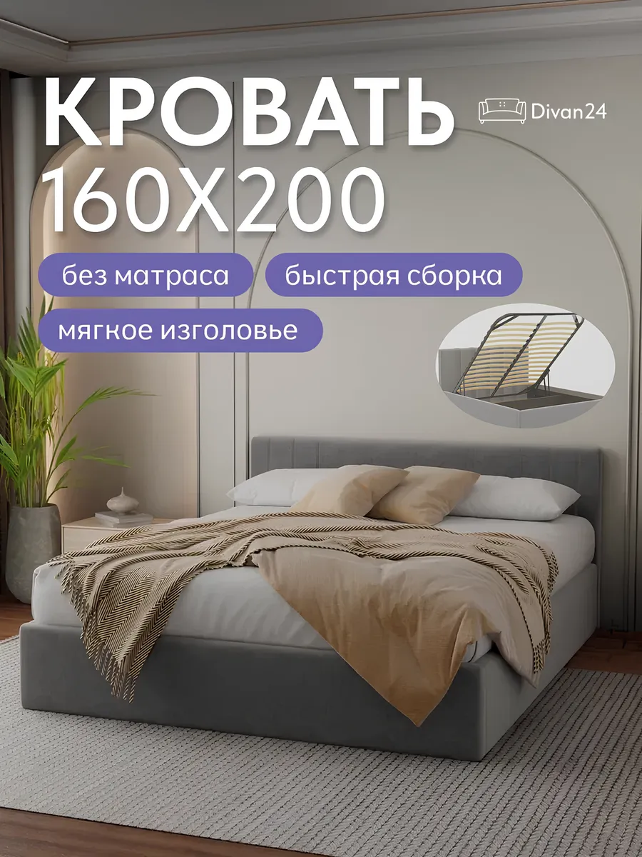 Кровать двуспальная 160x200 с ящиками и подъемным механизмом
