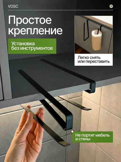 VOSC Набор держателей для полотенец, 2 шт, черный, 2 шт, фото 2