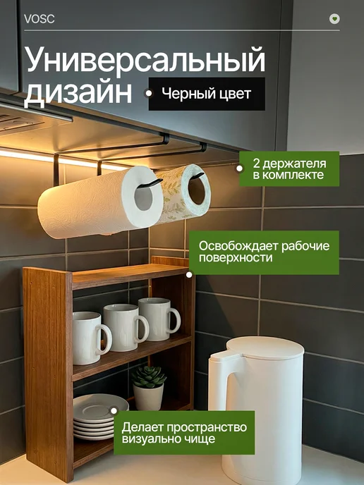 VOSC Набор держателей для полотенец, 2 шт, черный, 2 шт, фото 3
