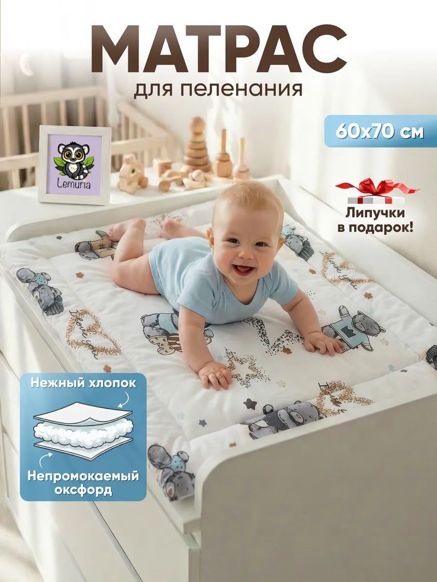 Пеленальный матрас двухсторонний с бортиками 60х70