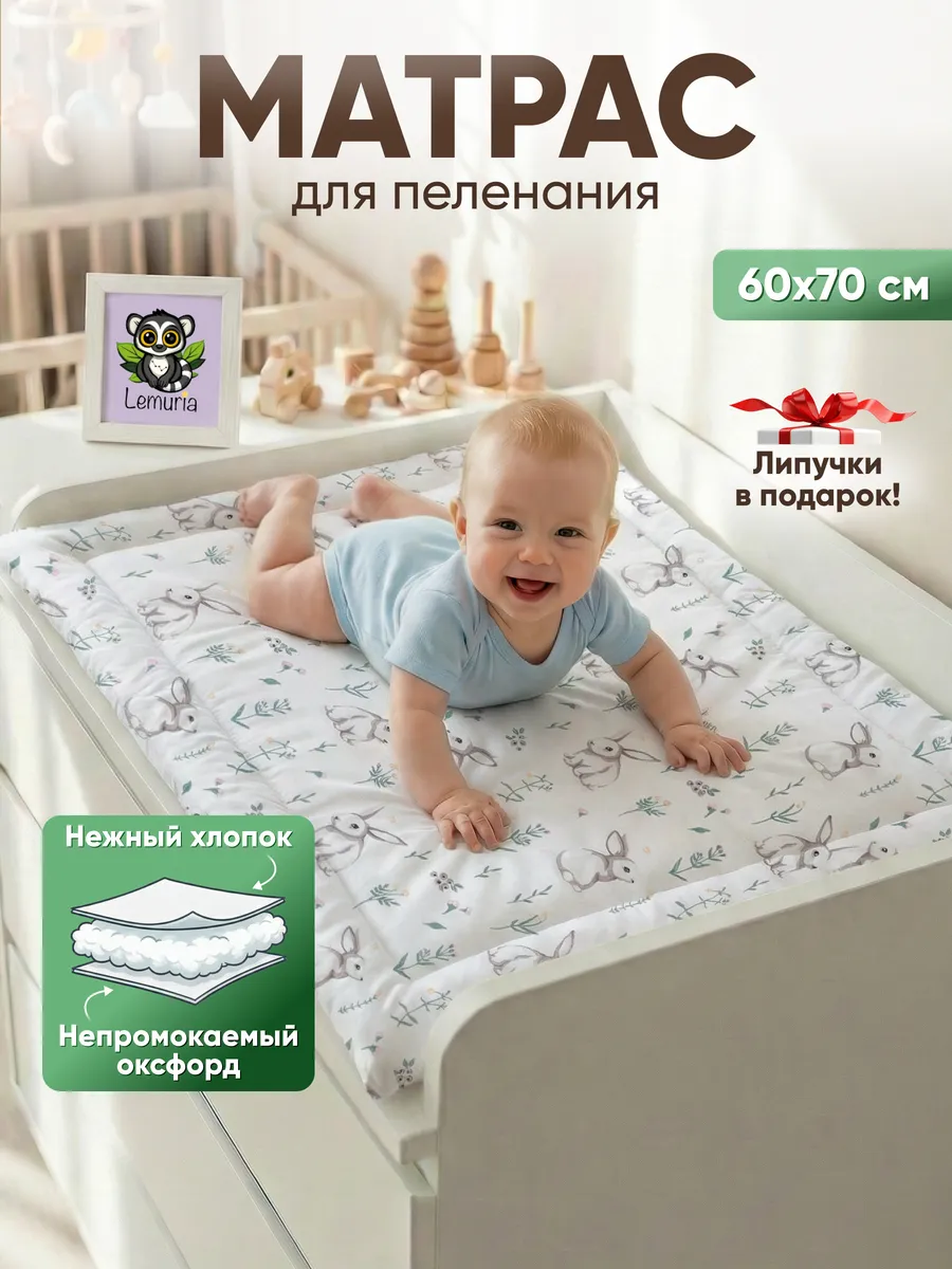 Пеленальный матрас двухсторонний с бортиками 60х70