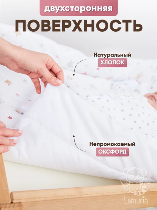 Lemuria Пеленальный матрас двухсторонний с бортиками 60х70, вариант, фото 7