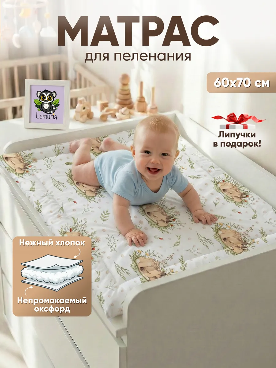 Пеленальный матрас двухсторонний с бортиками 60х70