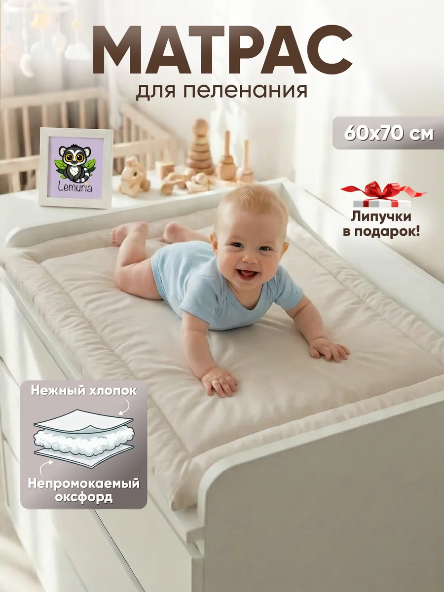 Пеленальный матрас двухсторонний с бортиками 60х70