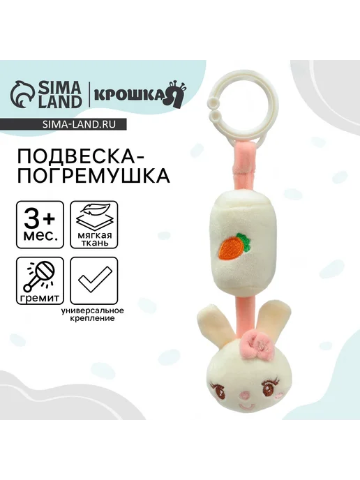 Крошка Я Мобиль в кроватку для новорожденных, от 3 мес, вариант