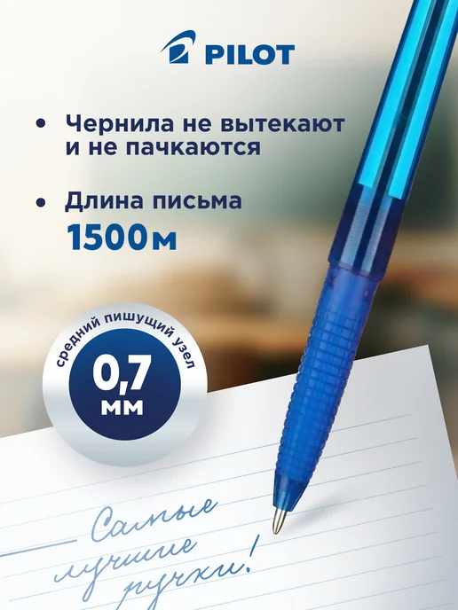 PILOT Ручка шариковая автоматическая SuperGrip, синяя, 2 шт, 3 шт, фото 3