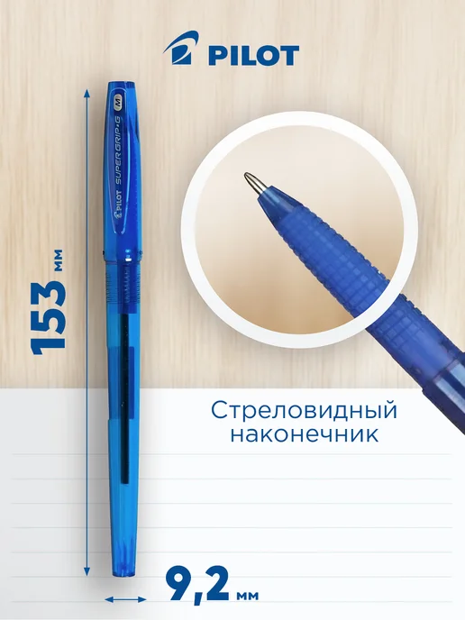PILOT Ручка шариковая автоматическая SuperGrip, синяя, 2 шт, 3 шт, фото 4